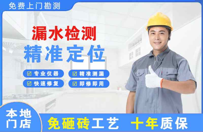 昭觉漏水检测精准定位